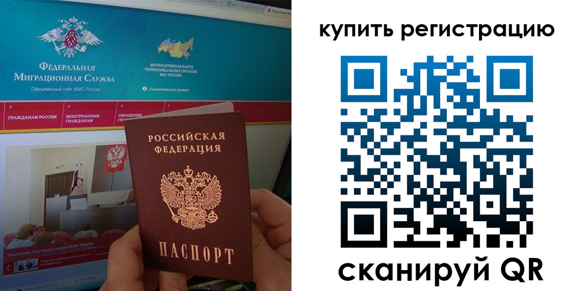 прописка паспорт в Ивановской области