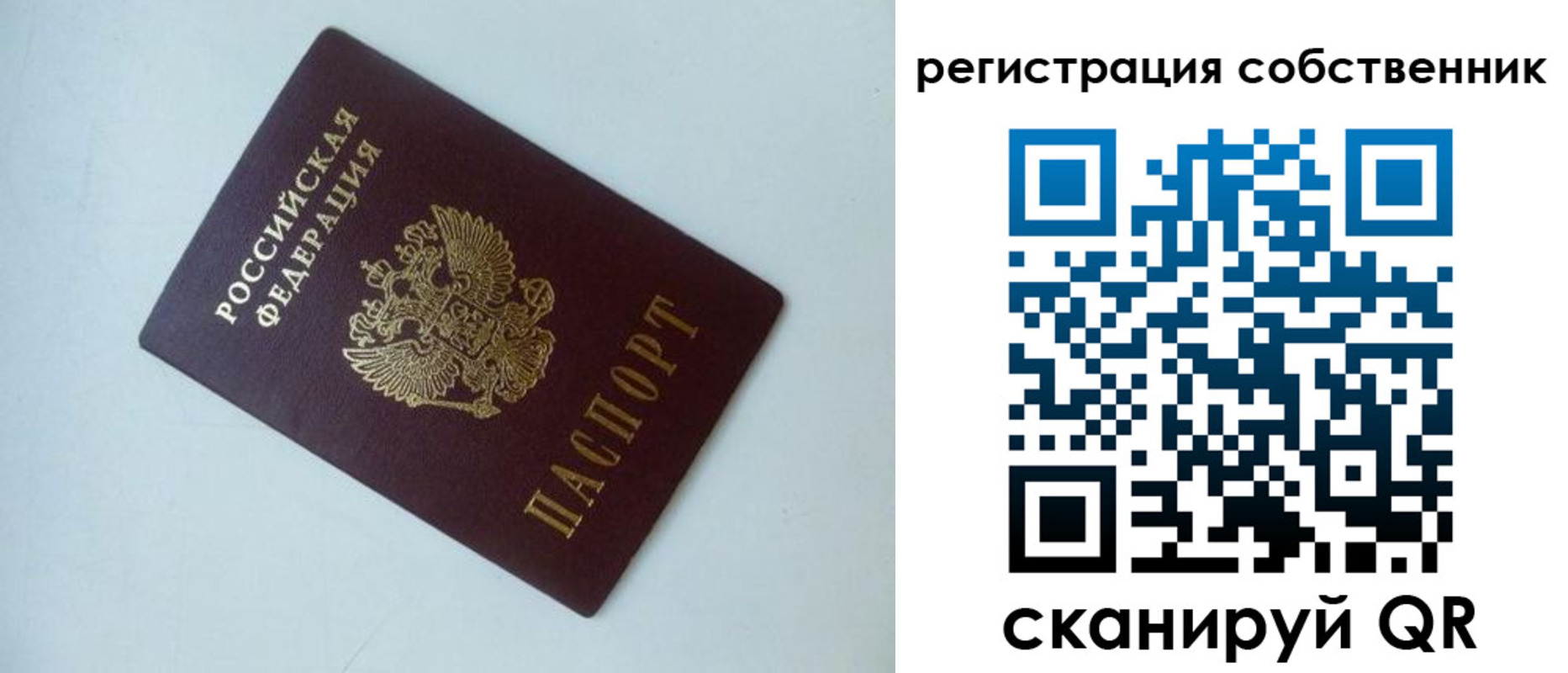 временная регистрация для всех в Ивановской области