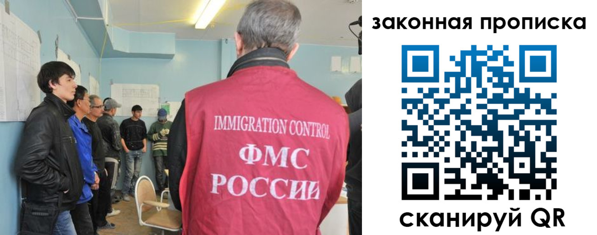 купить прописку в Ивановской области