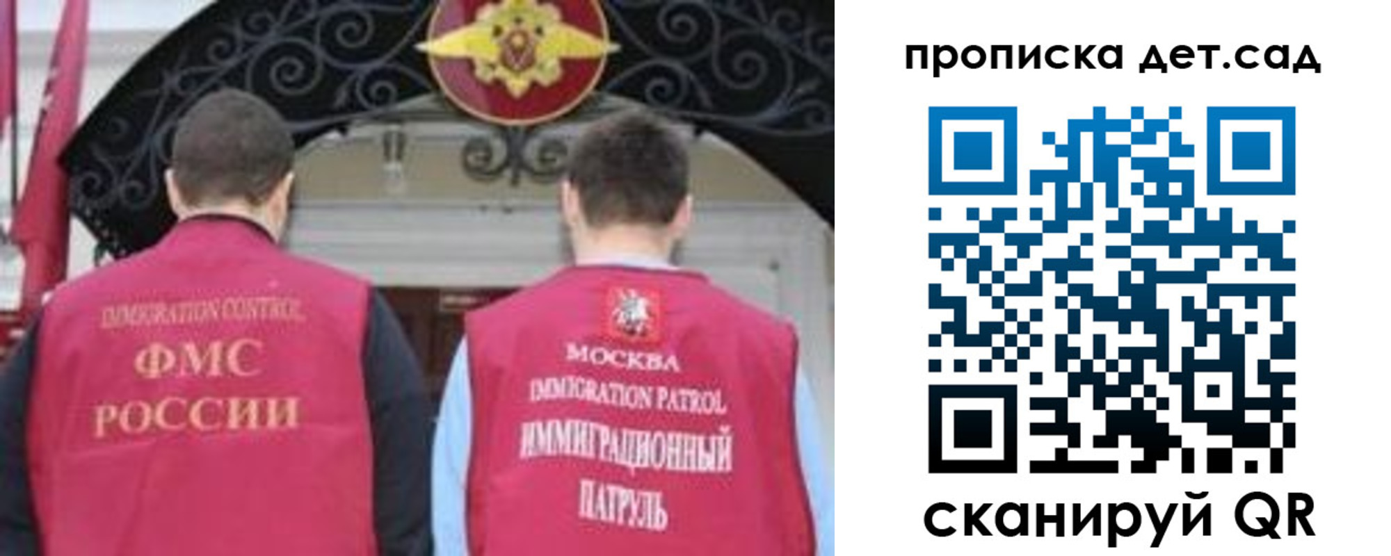 временная регистрация для школы в Ивановской области