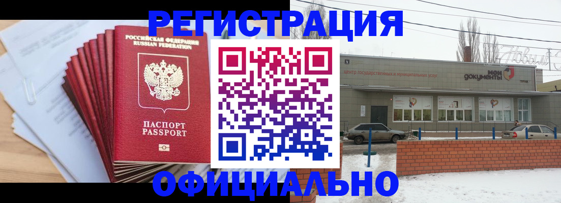 временная регистрация для школы в Ивановской области