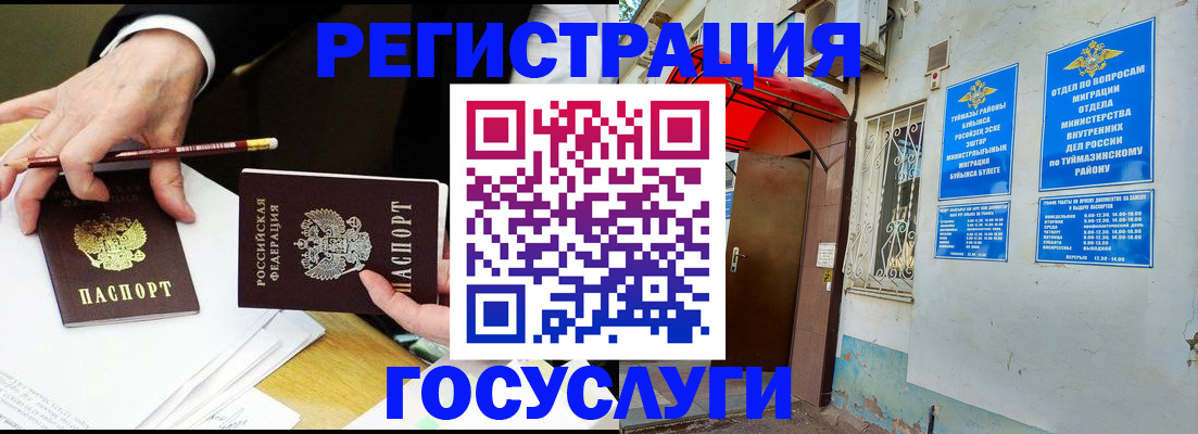 регистрация для дет. сада в Ивановской области