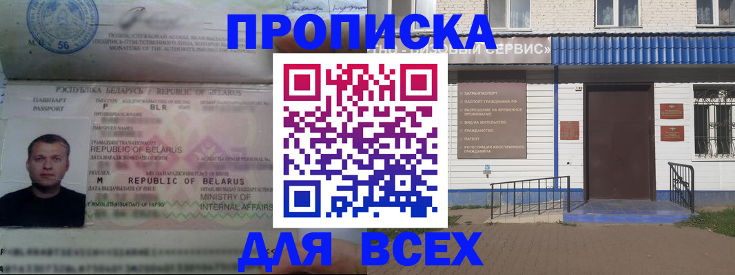 временная прописка в Ивановской области
