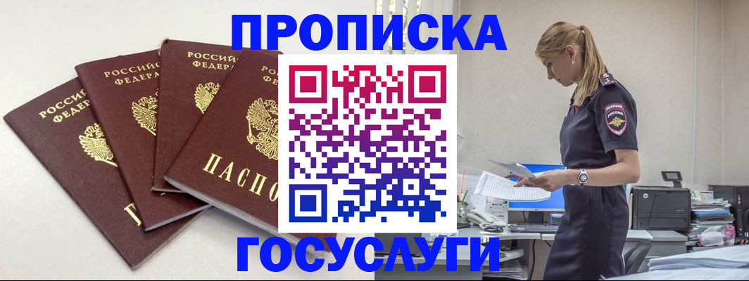 прописка иностранных граждан в Ивановской области