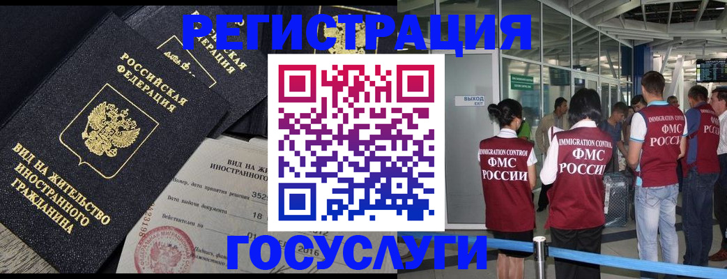 временная регистрация недорого в Ивановской области