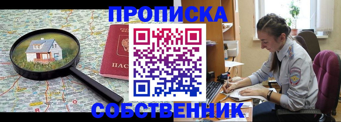 прописка ребенка в Ивановской области
