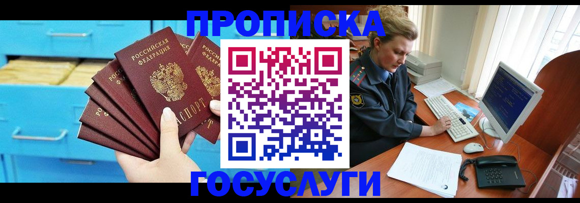 прописка для школы в Ивановской области